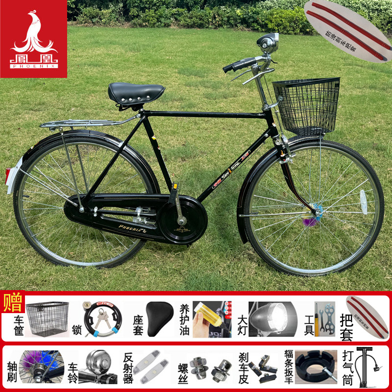 老上海凤凰26/28寸传统老式复古单车男女加重载重二八大杠自行车