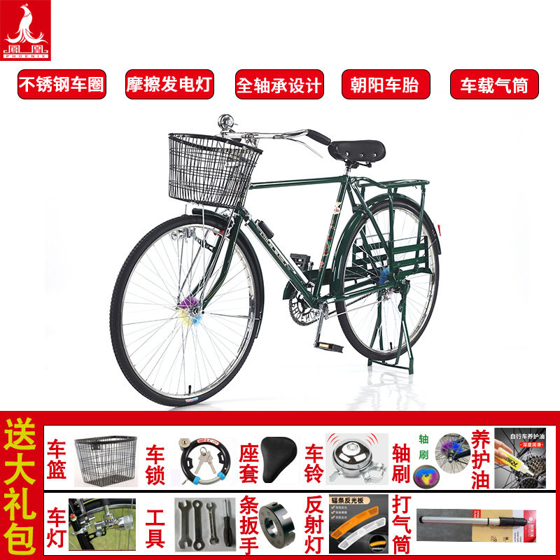 老上海凤凰26/28寸传统老式复古单车男女加重载重二八大杠自行车