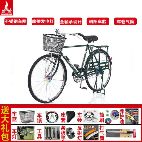 老上海凤凰26/28寸传统老式复古单车男女加重载重二八大杠自行车