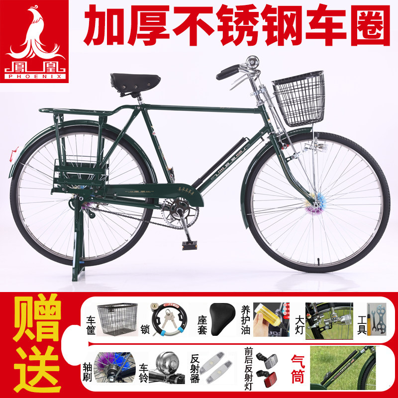 正宗上海 凤凰牌26/28寸经典复古老款 老式28杆刹 二八大杠自行车