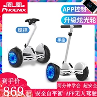Xe cân bằng Phoenix trẻ em 8-12 xe điện hai bánh dành cho người lớn thông minh xe cơ thể đi từ xe song song người lớn học sinh - Xe đạp điện xe điện 3 bánh