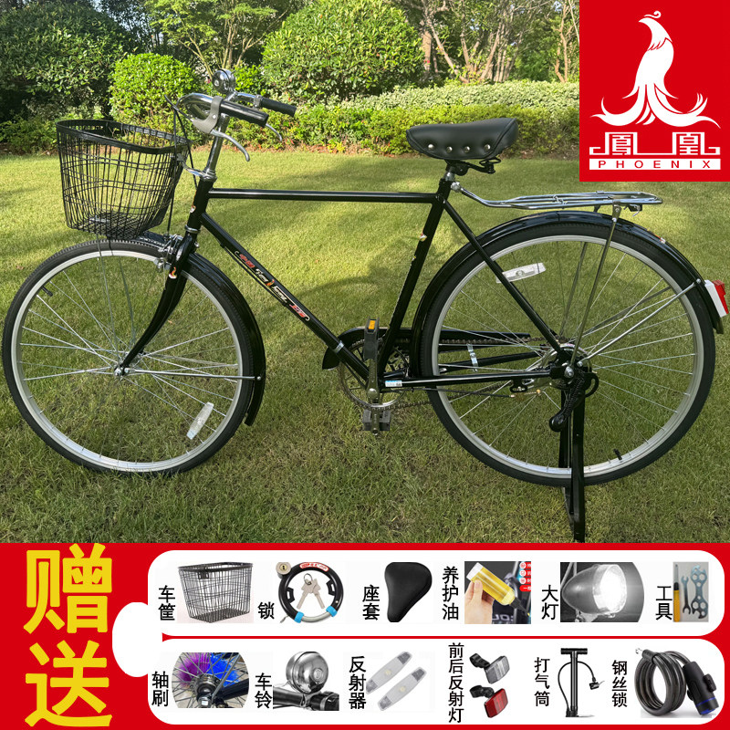 凤凰自行车经典怀旧老款式轻便通勤成人二八大杠载重型老式自行车