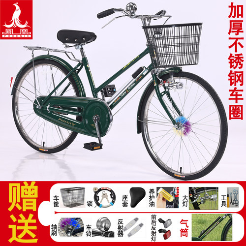 上海凤凰24寸经典复古老款老式斜梁杆刹二八大杠女款轻便型自行车