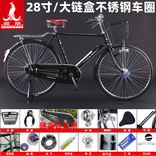 上海凤凰28寸PA18轻便型大链盒复古老式老款二八大杠自行车单车