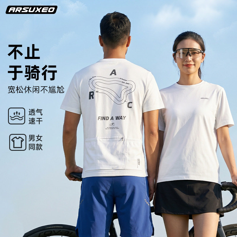 艾速欧宽松骑行服夏季自行车休闲短袖骑行T恤男女速干透气单车衫