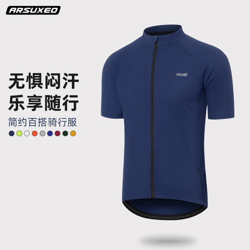 艾速欧新款骑行服男夏季自行车骑行短袖速干透气山地车公路车上衣