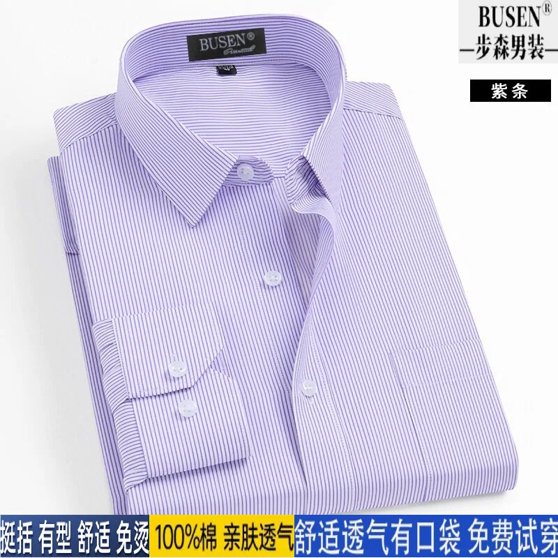 步森新款长袖含棉衬衫商务口袋男