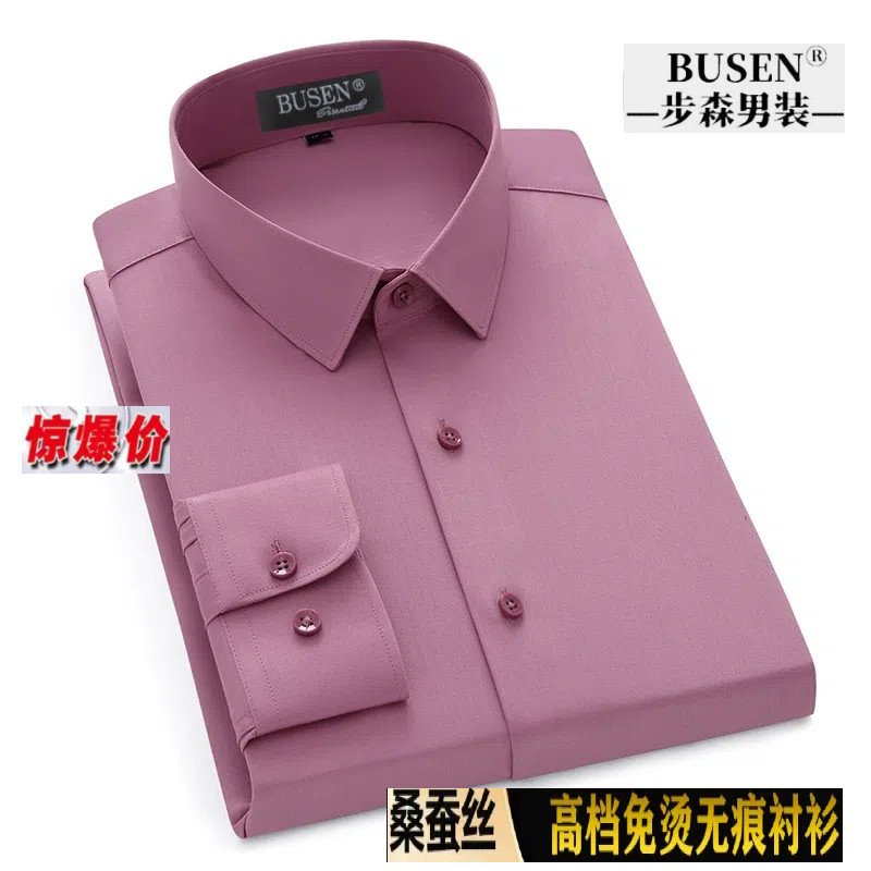 步森桑蚕丝免烫商务男士长袖衬衫