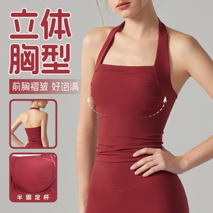 防走光美背运动内衣女挂脖减震普拉提瑜伽背心健身跑步速干文胸夏