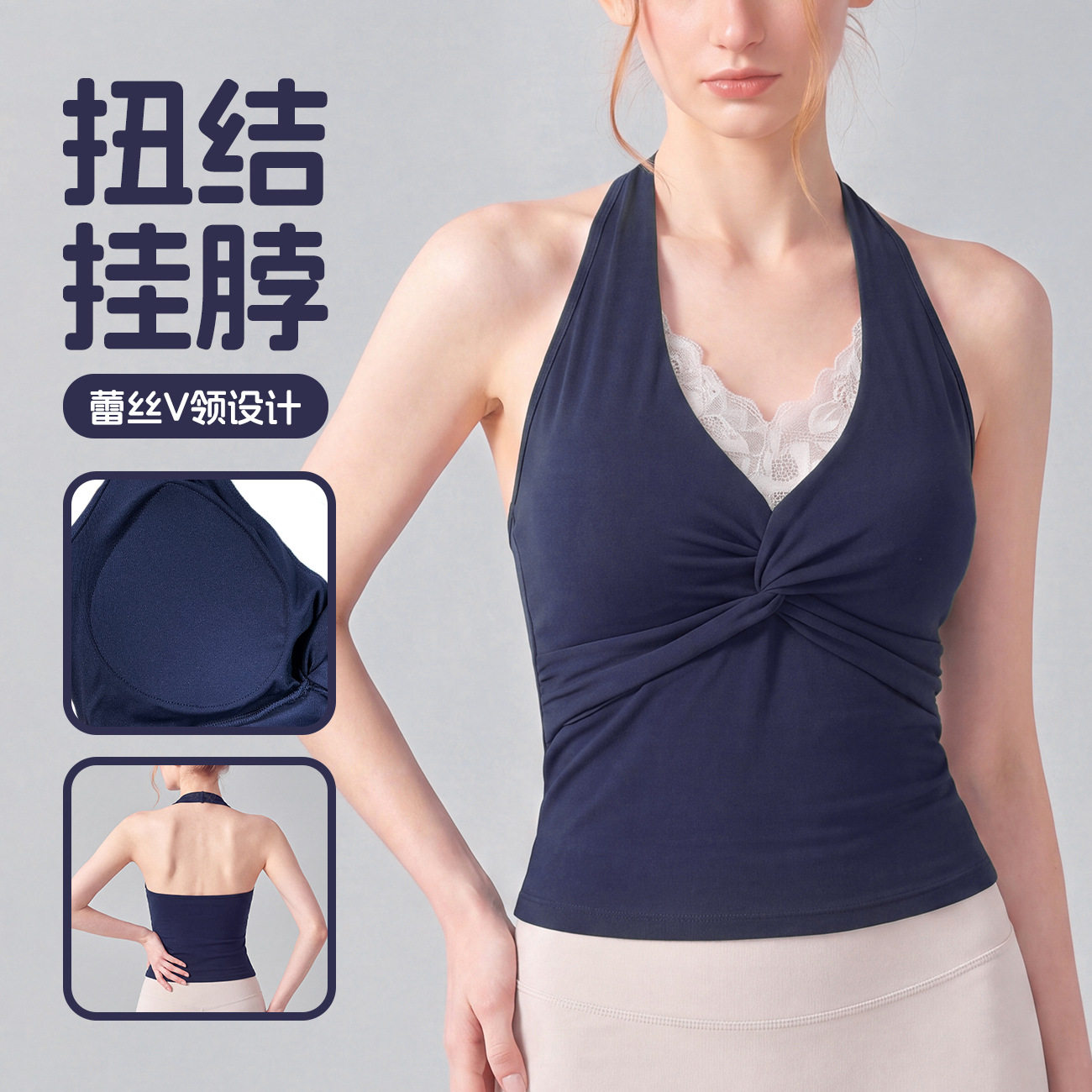 性感蕾丝挂脖美背瑜伽背心女