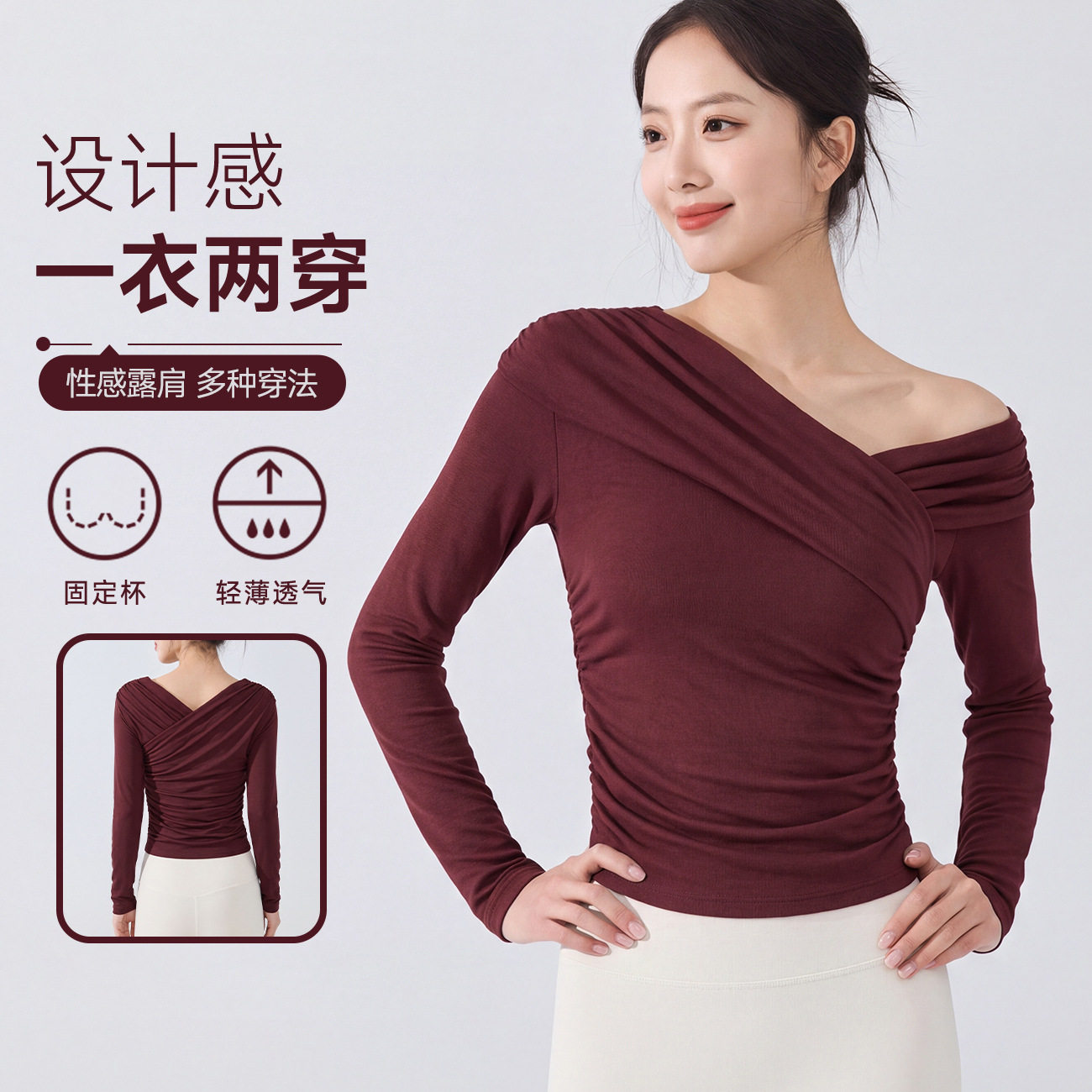 设计感一字肩瑜伽服女带胸垫普拉提长袖修身v领显瘦舞蹈训练上衣