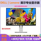 高清戴尔P2314H P2417 U2312U2412液晶显示器IPS屏SE2416绘图升降