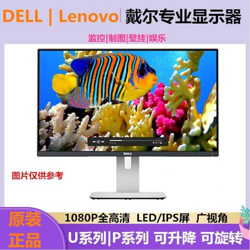 戴尔LEDIPS升降旋转绘图屏设计