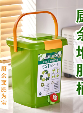 堆肥桶厨余发酵桶波卡西堆肥箱积肥桶沤肥桶EM菌糠菌种自制营养土