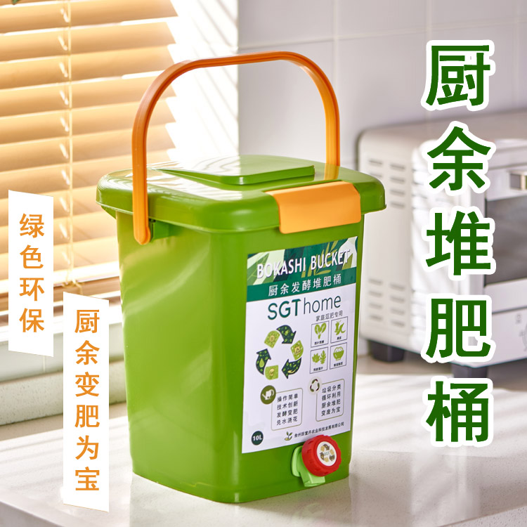 堆肥桶厨余发酵桶自制营养土图片
