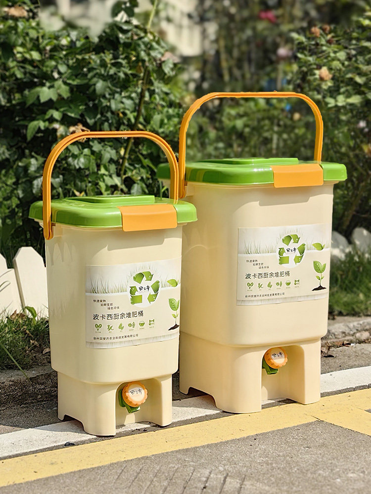 堆肥桶发酵桶波卡西厨余沤肥桶有机垃圾处理自制堆肥em菌双盖凹槽