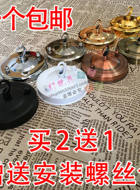 吊环灯笼底座配件吸顶盘