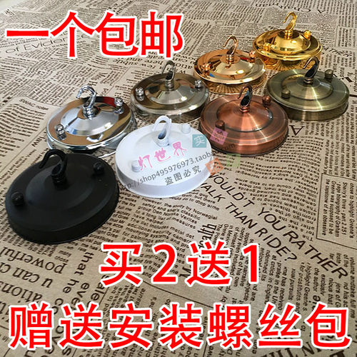 带吊钩吊环挂钩吊灯吸顶盘鸟笼灯笼吸顶圆盘尖底座水晶灯灯具配件 - 封面