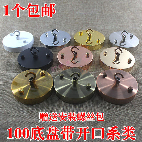 带吊钩安装底座灯笼鸟笼花篮配件