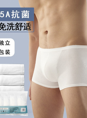 男士一次性内裤出差酒店灰色纯棉三角裤5A抗菌免洗弹力全棉平角裤