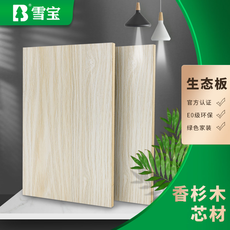 雪宝环保E0生态板家具板免漆板 香杉木齿接芯雨丝银橡(柔光)|ruв категории основы строительных материалов, лист, меламин плита - от Buy2taobao.com для оказания профессиональной услуги покупки агента Taobao