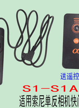 适用索尼相机遥控器A33 A55 A77 A99 A65 A100 单反快门线RM-S1AM