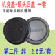 70D 6D2 760D 60D 单反相机机身盖 适用佳能镜头后盖5D3 550D 7D2