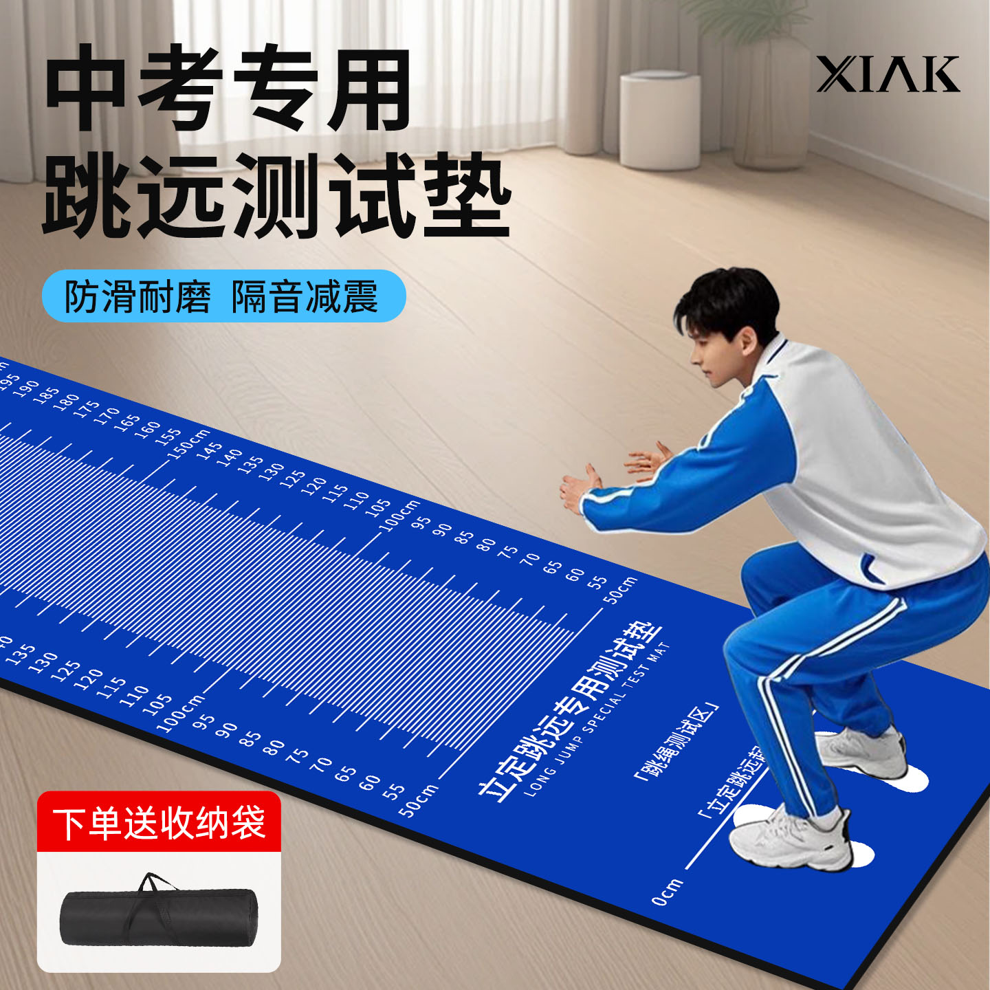 立定跳远测试专用垫防滑垫