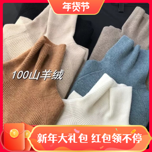 【先用后付】2025年上新秋冬内外穿两用百搭软糯针织衫长袖高领