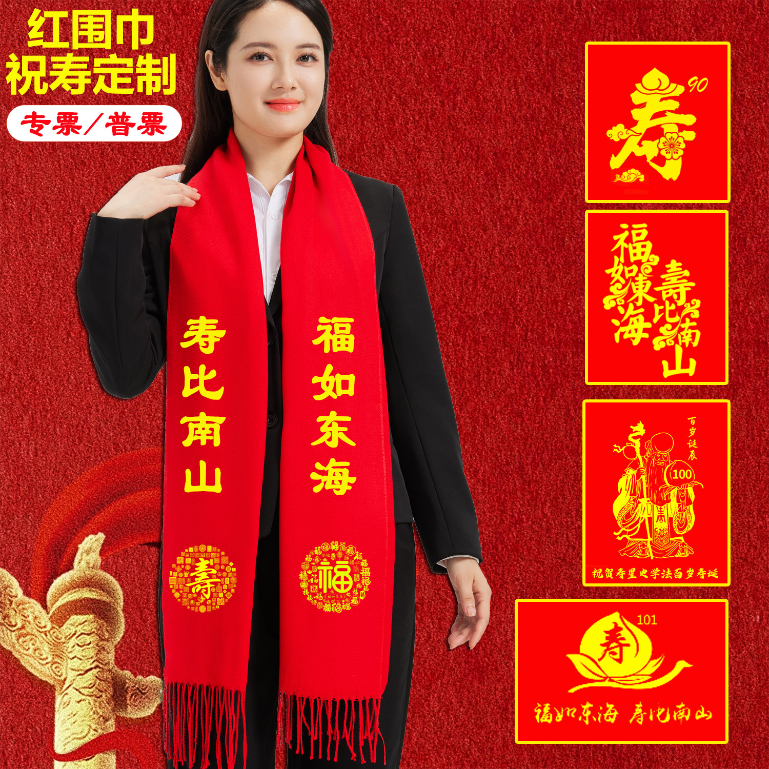年会红围巾定制logo同学聚会祭祖庆典会议大红祝寿活动围巾印字