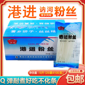 讷河港进粉丝东北黑龙江土豆粉条水晶粉丝涮火锅海底捞酸辣粉5斤