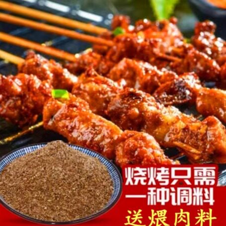 东北烧烤撒料烧烤粉孜然撒料肉串