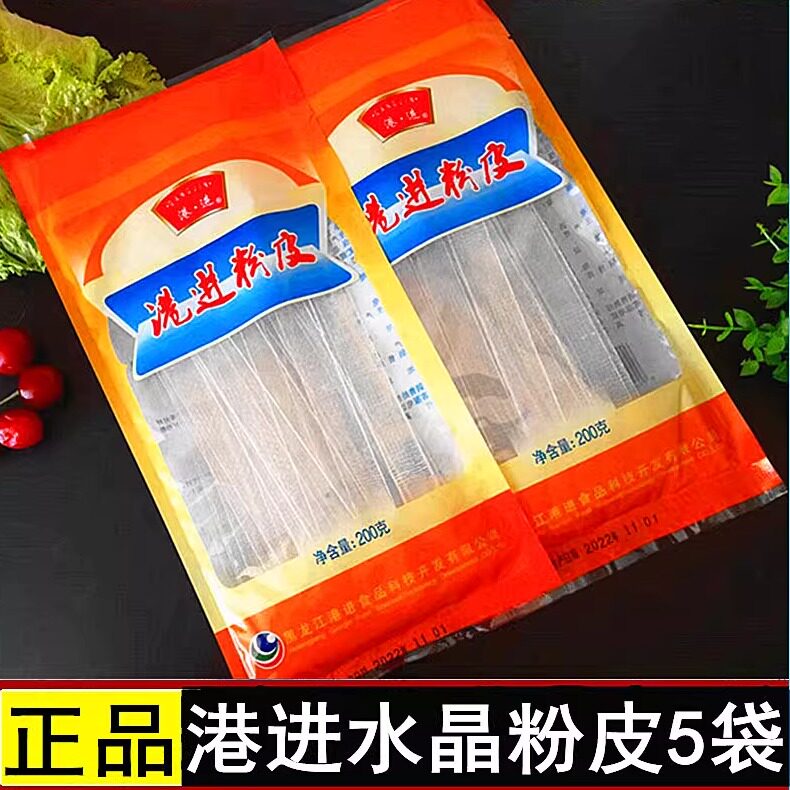 港进粉皮水晶粉皮讷河土豆宽粉条图片