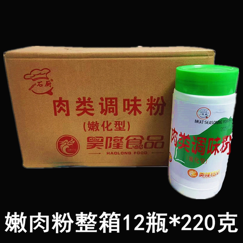 食品级嫩肉粉松肉粉腌制烧烤专用肉类调味粉蓬松增嫩调料商用家用 - 封面