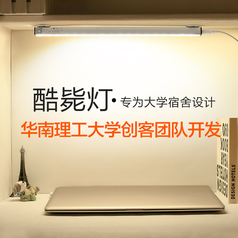 限时2件3折寝室神器小夜灯节能睡眠宿舍床上小灯led充电台灯床头灯护眼
