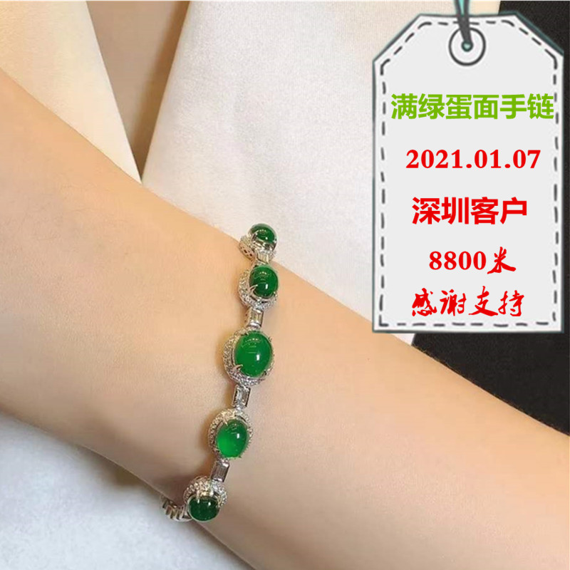 dk代购 满绿蛋面翡翠手链女镶嵌18k冰糯种天然a货貔貅平安扣珠子