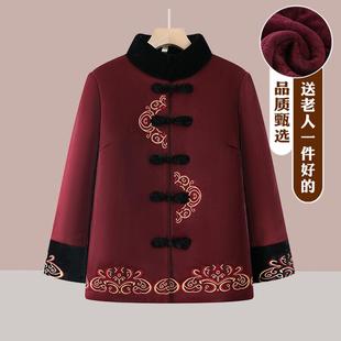 2025新款老年人棉袄女奶奶冬装唐装外婆棉衣加绒加厚妈妈冬天外套
