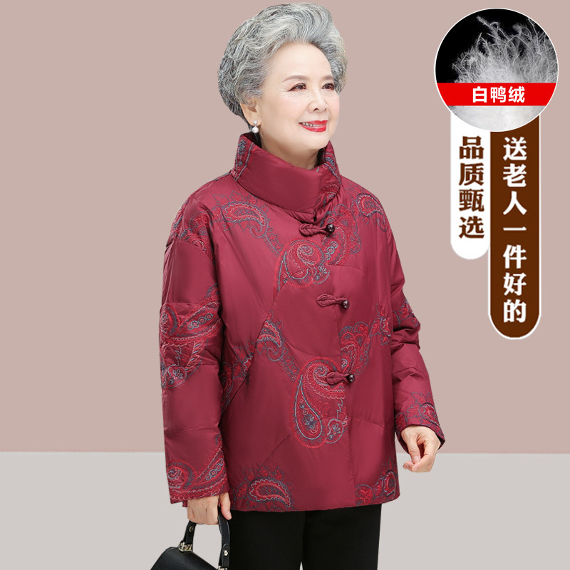 中老年羽绒服女短款妈妈冬装加厚大码70岁80老人衣服奶奶太太外套