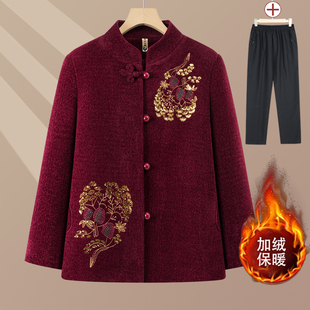老人冬装女奶奶秋冬毛呢外套60岁老太太加绒喜庆衣服妈妈加厚棉袄