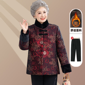 中老年女装 保暖棉袄 加绒加厚棉衣外套妈妈新中式 奶奶冬季 国风新款