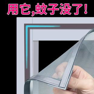 贴窗防蚊磁性纱窗yanhan言户纱网自粘强磁铁窗纱蚊门帘家用沙窗隐