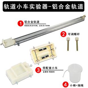 电火花电磁高打点计时全套物614理实验学轨道小车器中物理力学生