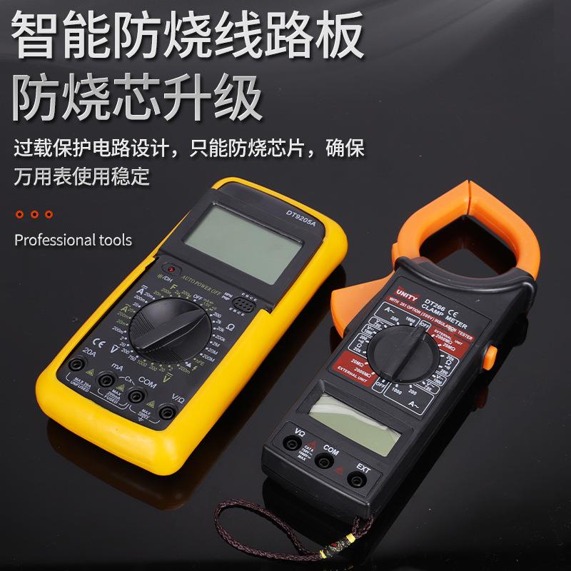 DT9205A万持用杰达表防烧表手式电数显子万能 电工电流表数字万用