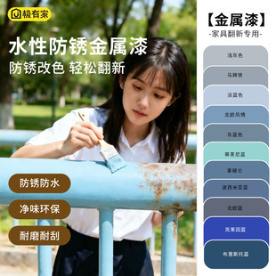 水性金属漆铁漆室外栏杆防水防锈防晒防锈改色翻新改造油漆蓝色系