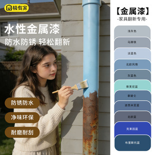 水性金属漆铁漆室外水管管道防水防晒防锈改色翻新改造油漆蓝色系