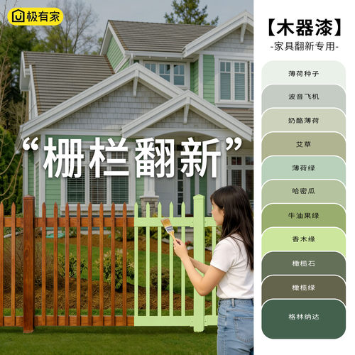 【支持定制】室外木栅栏翻新漆