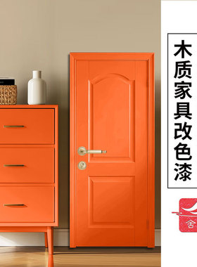 舍下水性木器漆爱马仕橙木质家具翻新漆旧木门改色漆橙色专用油漆