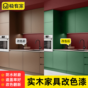 水性木器漆老旧实木厨房橱柜改色翻新漆家用改造专用油漆复古绿色