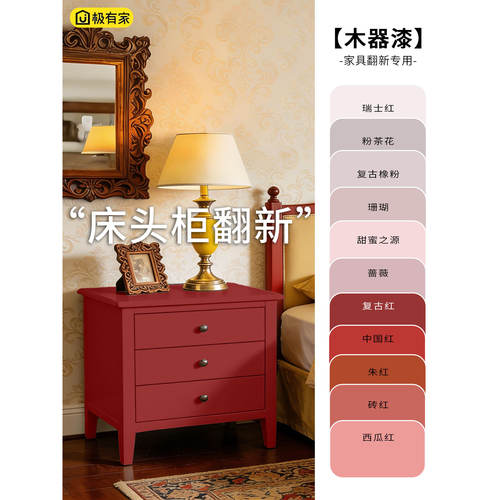 【支持定制】家具翻新改色木器漆