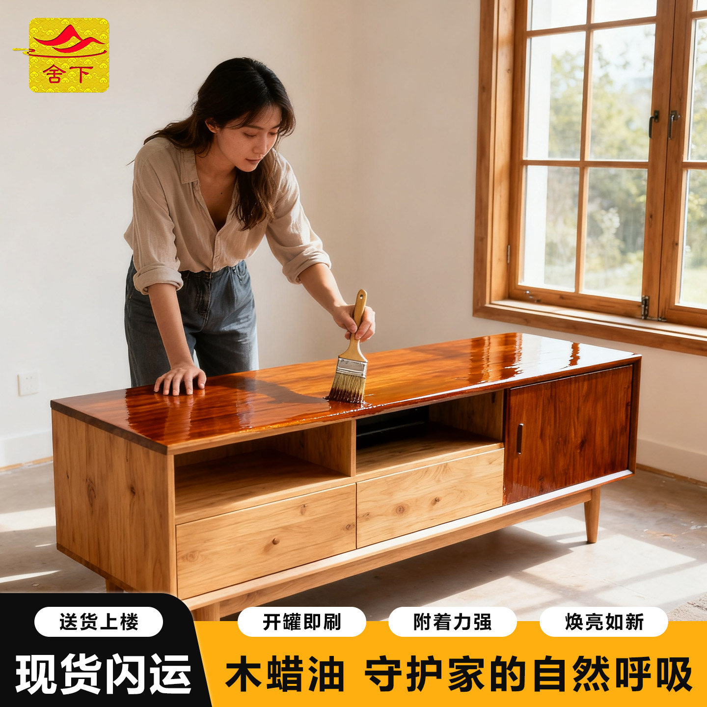 老旧实木电视机柜翻新防腐木蜡油